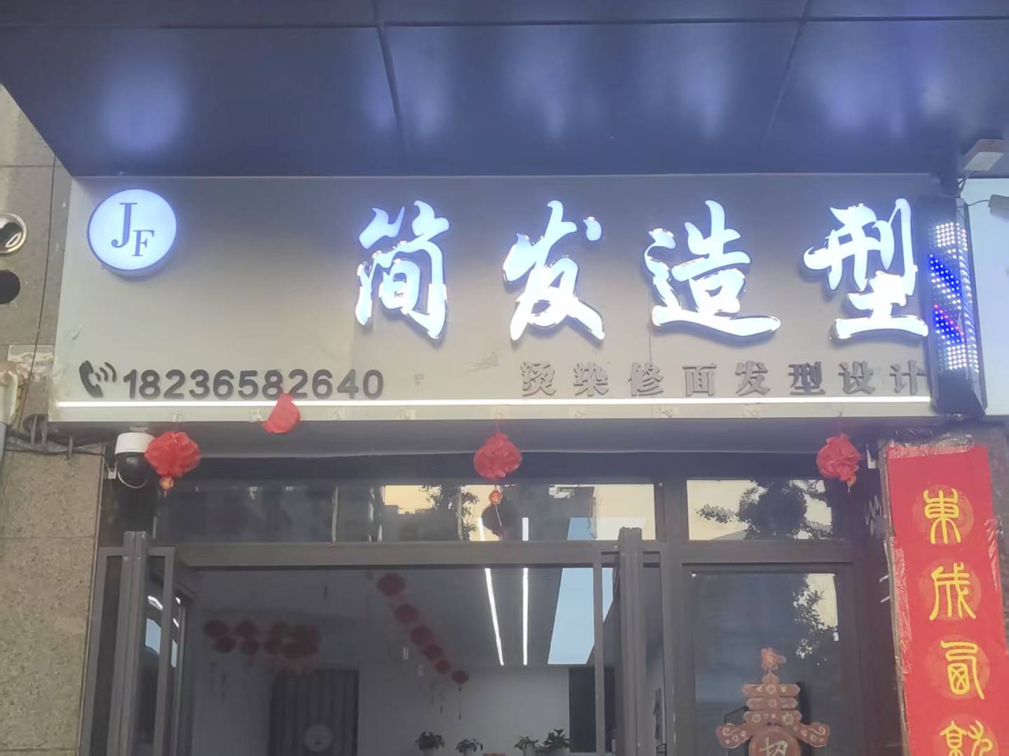 简发造型