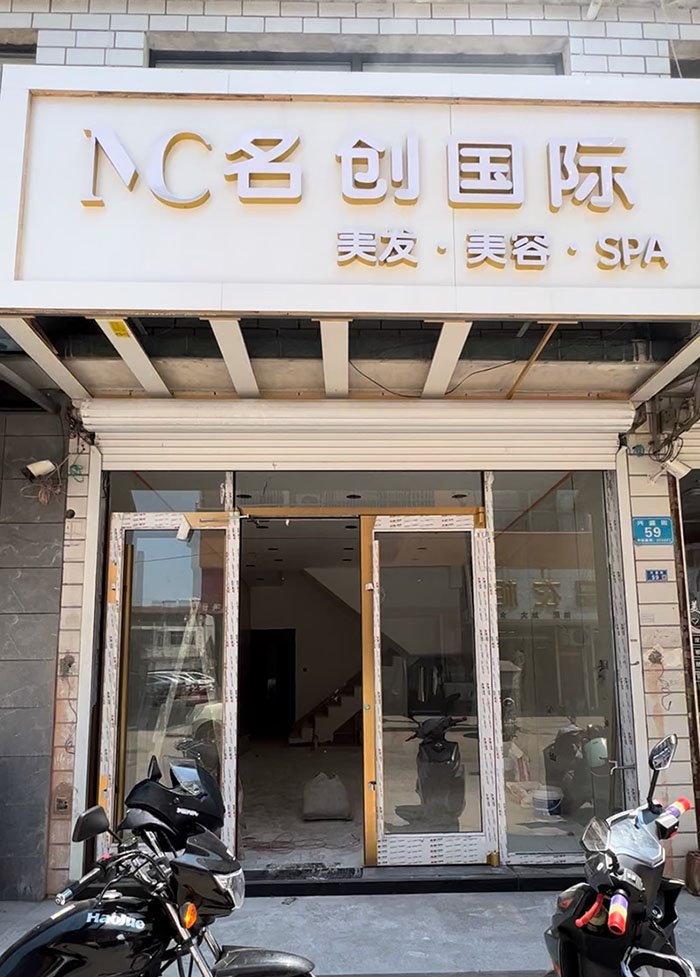 名创国际