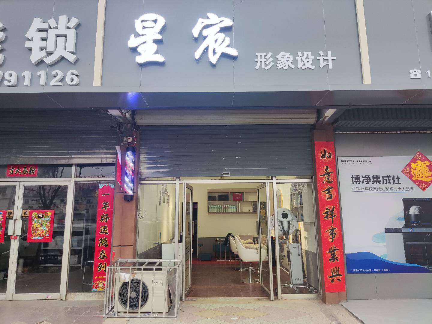 星宸形象设计