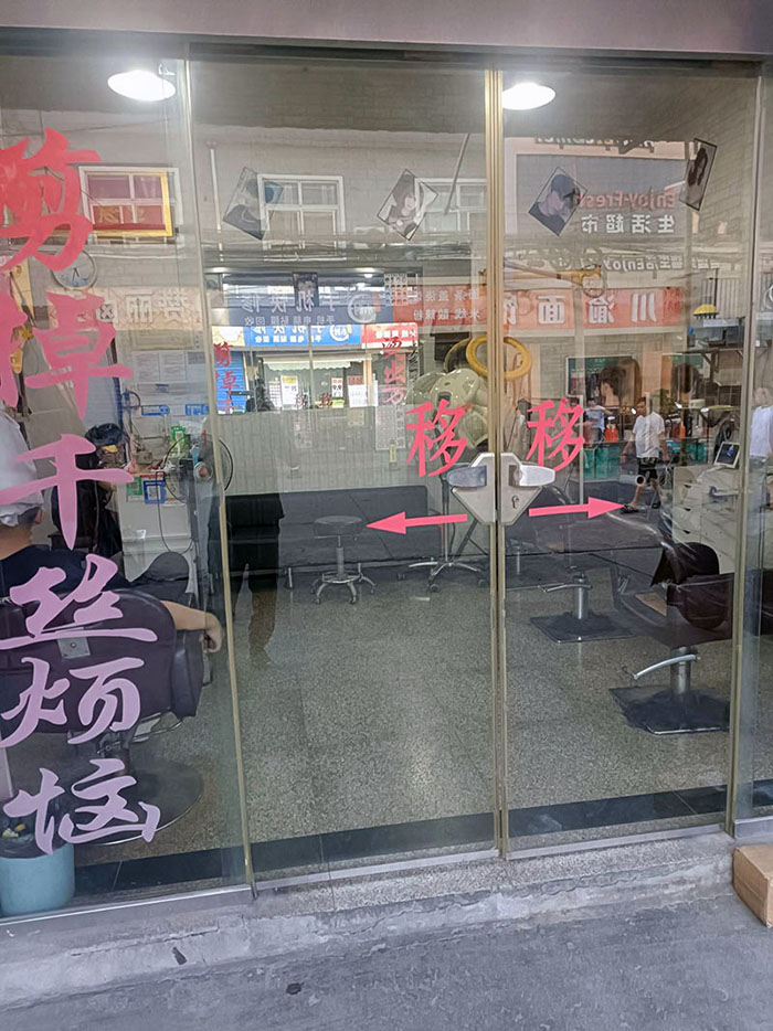金剪发艺工作室