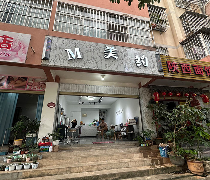 M美约