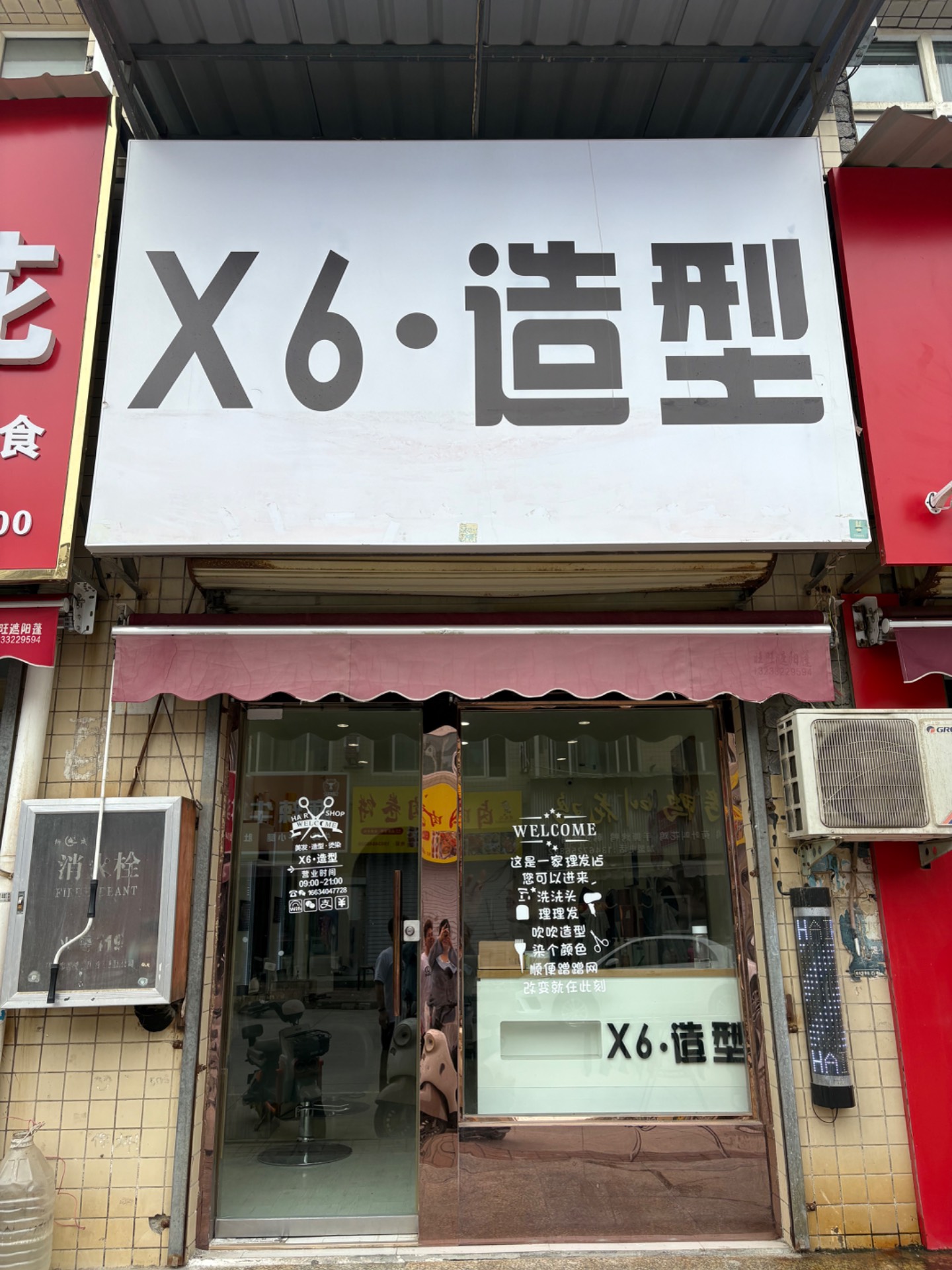 X6·造型