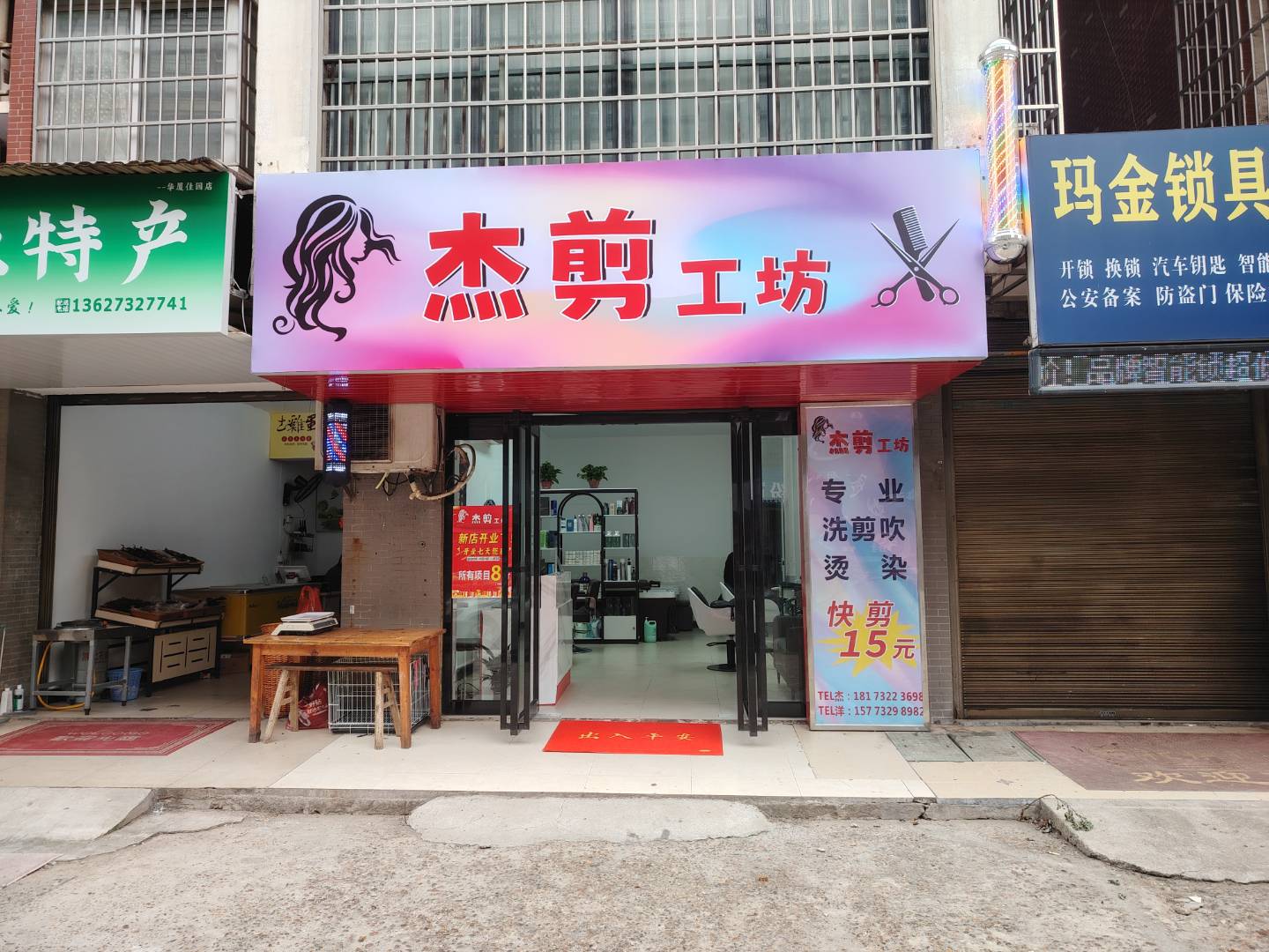 点击查看杰剪工坊高清环境图 杰剪工坊门店环境图_湖南省湘潭市美发店