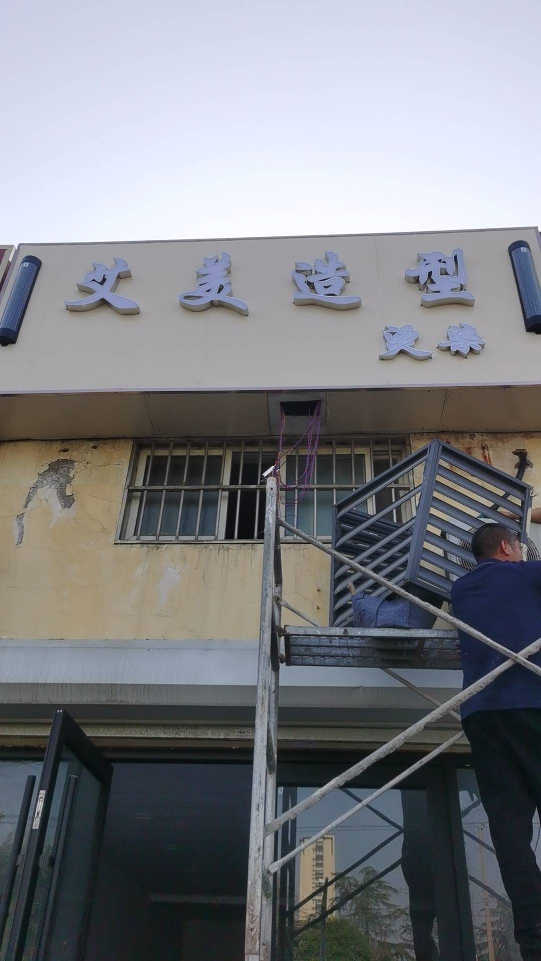 艾美造型