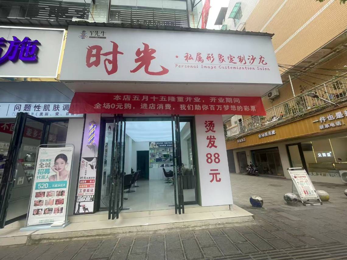桐梓县一时光私属形象定制沙龙