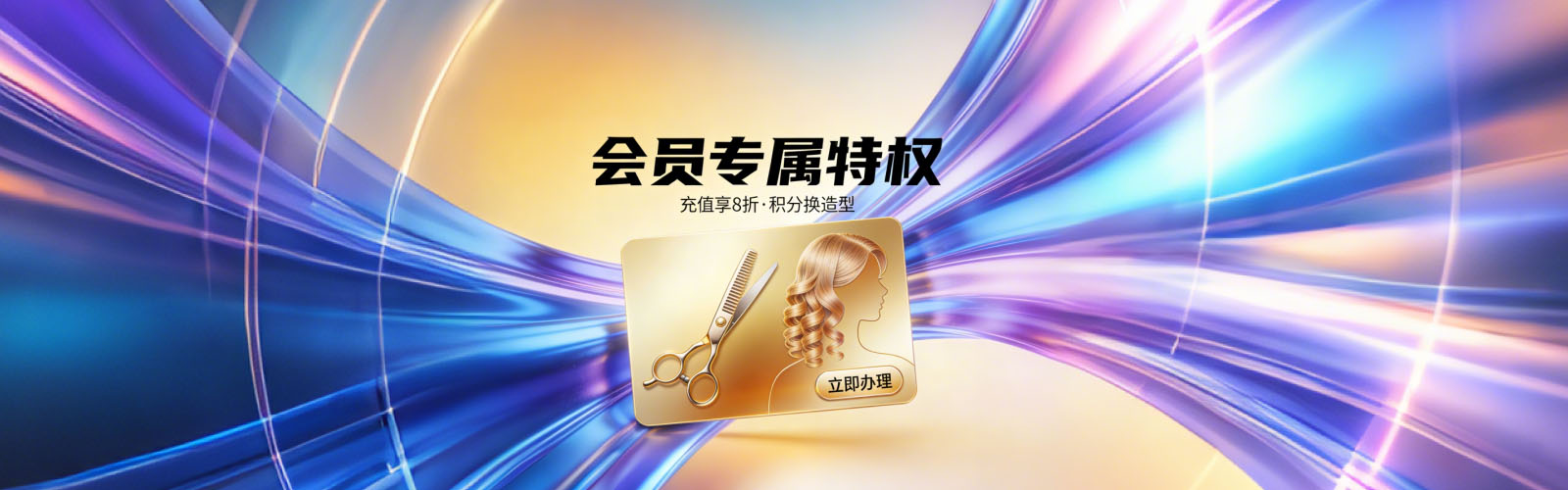 会员专享